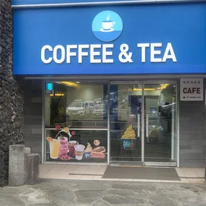 바다가는길 리뷰 사진