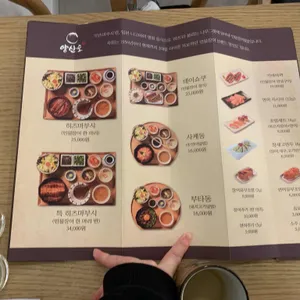 양산도 리뷰 사진