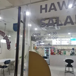 Poke all day 포케&샐러드 리뷰 사진