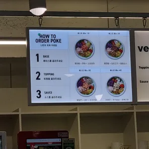 Poke all day 포케&샐러드 리뷰 사진