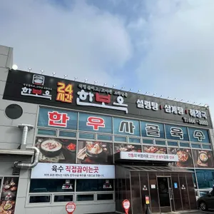 한보옥 리뷰 사진
