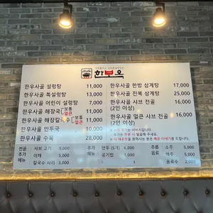 한보옥 리뷰 사진