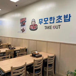 무모한초밥 리뷰 사진