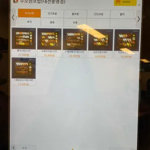 무모한초밥 리뷰 사진