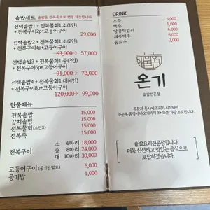 애월 온기 리뷰 사진