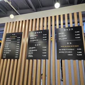 정원갈비 리뷰 사진