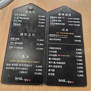 정원갈비 리뷰 사진