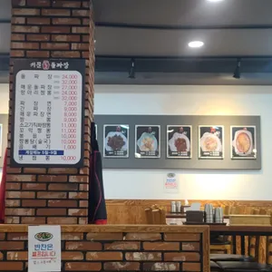 서문돌짜장 리뷰 사진