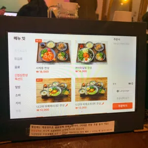 작은동경 리뷰 사진