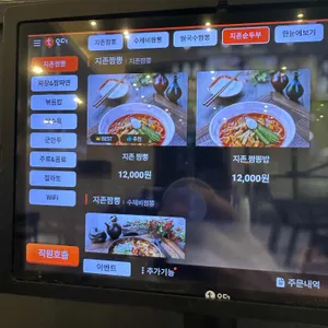 짬뽕지존  리뷰 사진