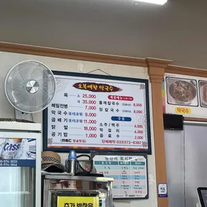 오복예향 리뷰 사진