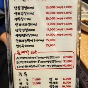돈예가 리뷰 사진