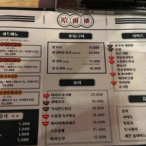 하얼번 리뷰 사진