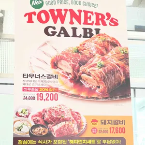 청기와타운 리뷰 사진