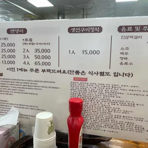 밴댕이가득한집 리뷰 사진