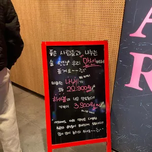 이자카야 만센 리뷰 사진