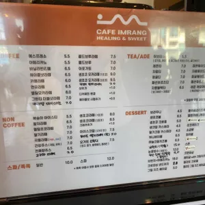 카페임랑 리뷰 사진