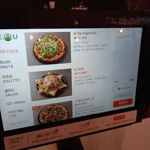 EU피자&파스타 리뷰 사진