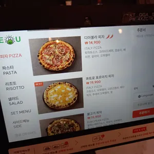 EU피자&파스타 리뷰 사진
