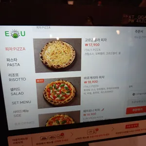 EU피자&파스타 리뷰 사진