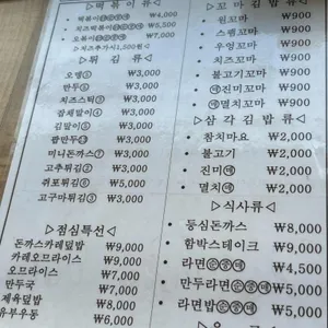 다섯손가락 리뷰 사진