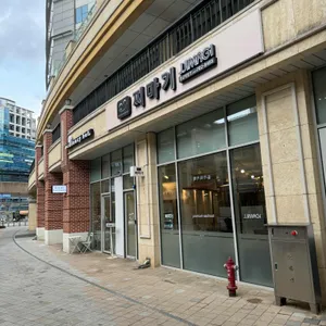찌마기 리뷰 사진