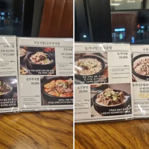 79네수육국밥 리뷰 사진