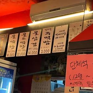 연탄불막창 리뷰 사진