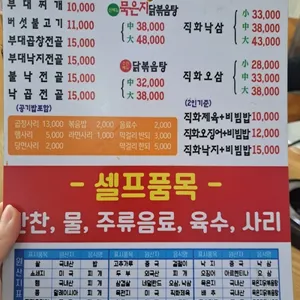 김영화부대찌개 리뷰 사진