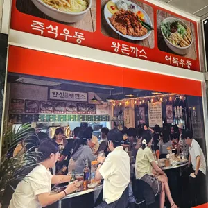 김가네제면소 리뷰 사진