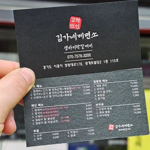 김가네제면소 리뷰 사진