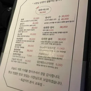 육값어치 리뷰 사진