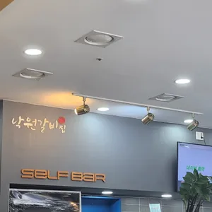 낙원갈비집  리뷰 사진