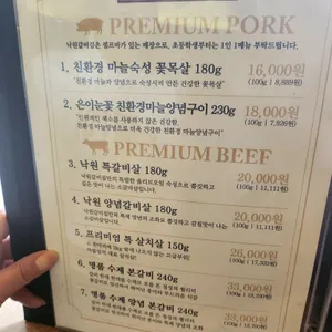 낙원갈비집  리뷰 사진