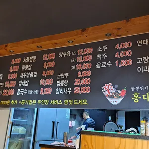 교동짬뽕 리뷰 사진