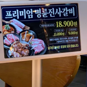 명륜진사갈비 리뷰 사진