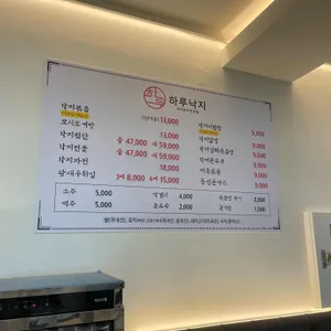 하루낙지 리뷰 사진