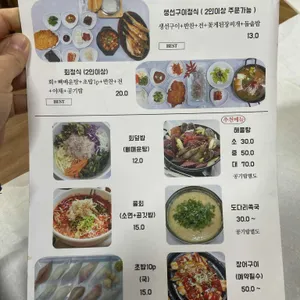 생스쿠바횟집 리뷰 사진