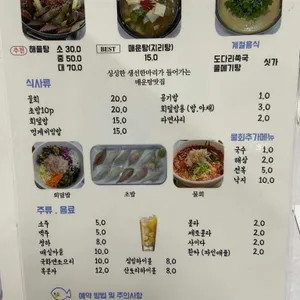 생스쿠바횟집 리뷰 사진