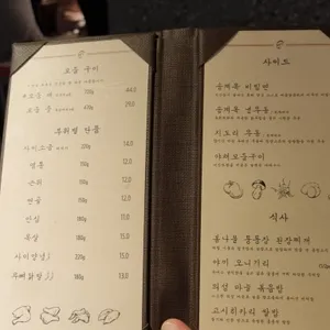 송계옥 리뷰 사진