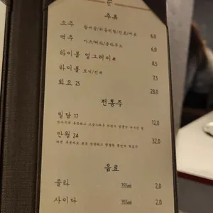 송계옥 리뷰 사진