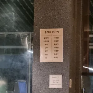 송계옥 리뷰 사진