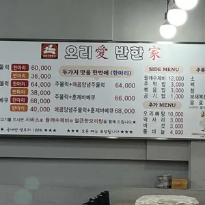 오리애반한가 리뷰 사진
