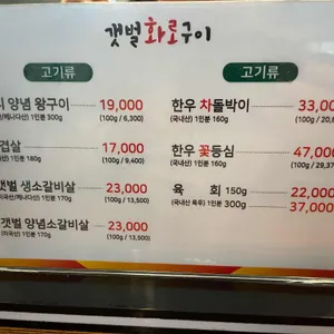 갯벌낙지 리뷰 사진