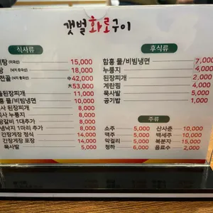 갯벌낙지 리뷰 사진