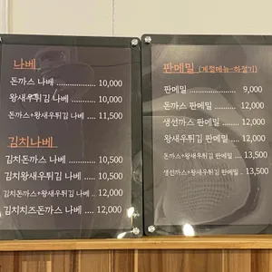 오늘은 수제돈까스 리뷰 사진