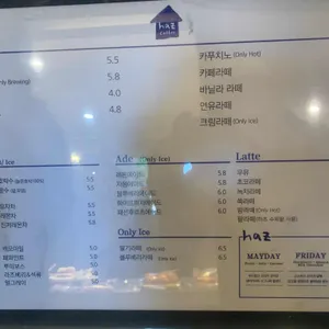 하츠 베이커리 x 센터커피 리뷰 사진