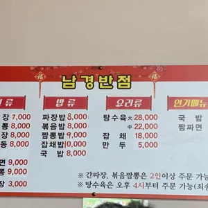 남경 리뷰 사진