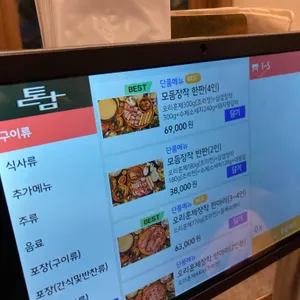 토담 리뷰 사진