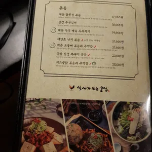 대동집 리뷰 사진